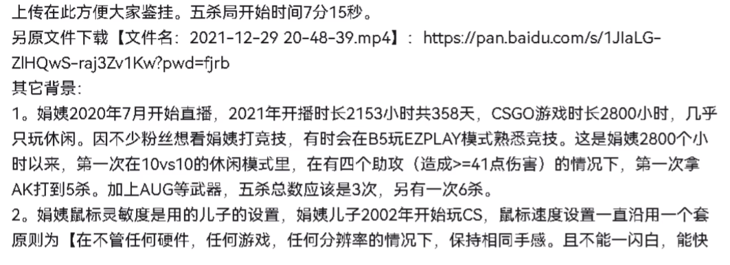《CSGO》暴躁老阿姨事件全解析-景澄手游网