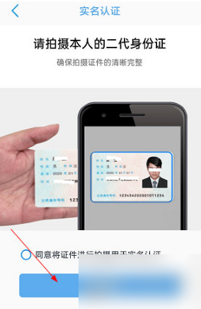 369出行怎么刷乘车码？两步搞定-景澄手游网