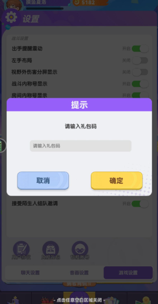 《弹弹星球》兑换码大全及使用指南：轻松获取钻石金币-景澄手游网