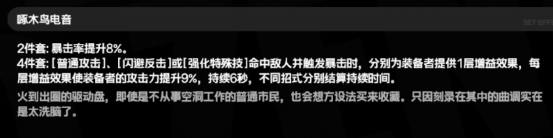 绝区零橘福福驱动盘搭配全攻略-景澄手游网