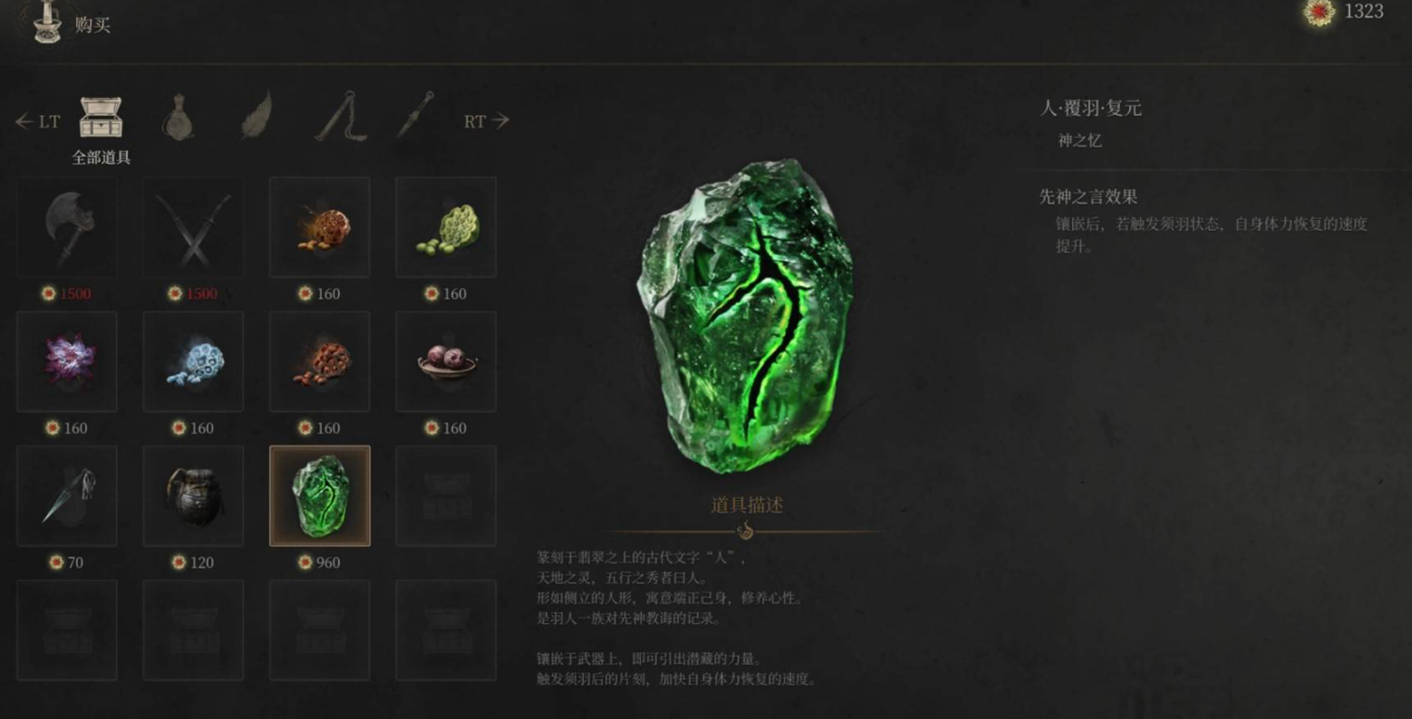 《明末渊虚之羽》人覆羽复元获取全攻略-景澄手游网