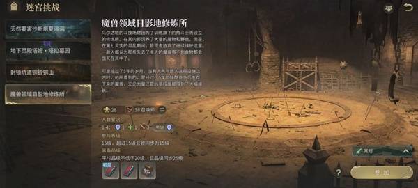 最终幻想14：水晶世界日影地修炼所副本攻略-景澄手游网