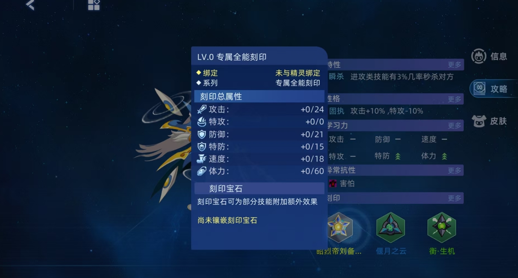 赛尔号巅峰之战昭烈帝刘备深度解析：手把手教你玩转战场核心-景澄手游网