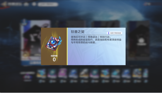 奥特曼超时空英雄狂岚觉醒活动详解-景澄手游网
