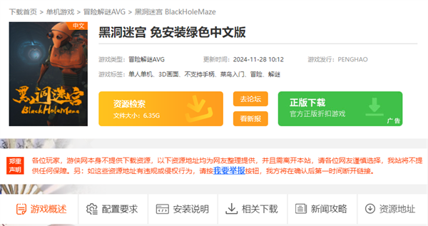 黑洞迷宫下载指南：景澄手游与Steam双渠道详解-景澄手游网