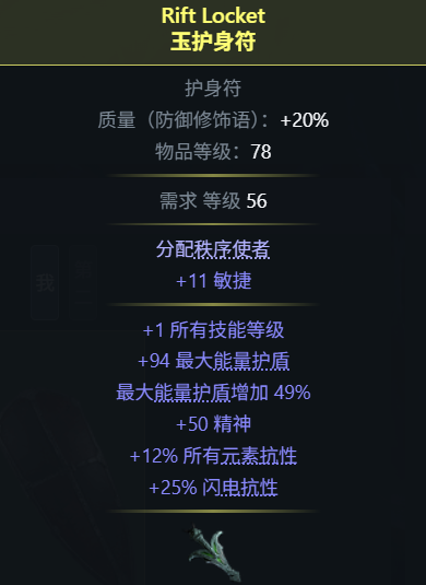 《流放之路降临》0.3版灵体纯召唤驱炎使玩法指南-景澄手游网