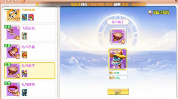 飞飞重逢魔导士职业玩法指南-景澄手游网