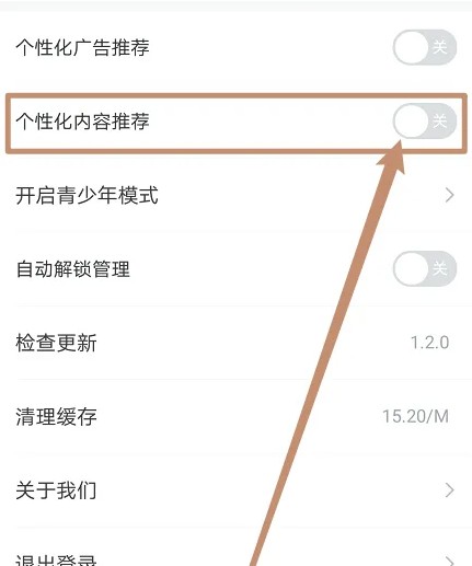 河马剧场个性化内容服务开启教程-景澄手游网