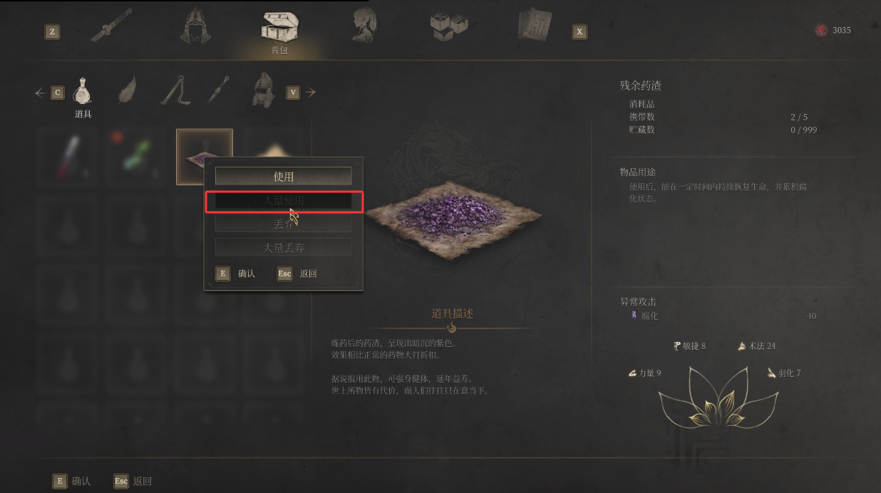 《明末渊虚之羽》赤汞材料批量使用全攻略-景澄手游网