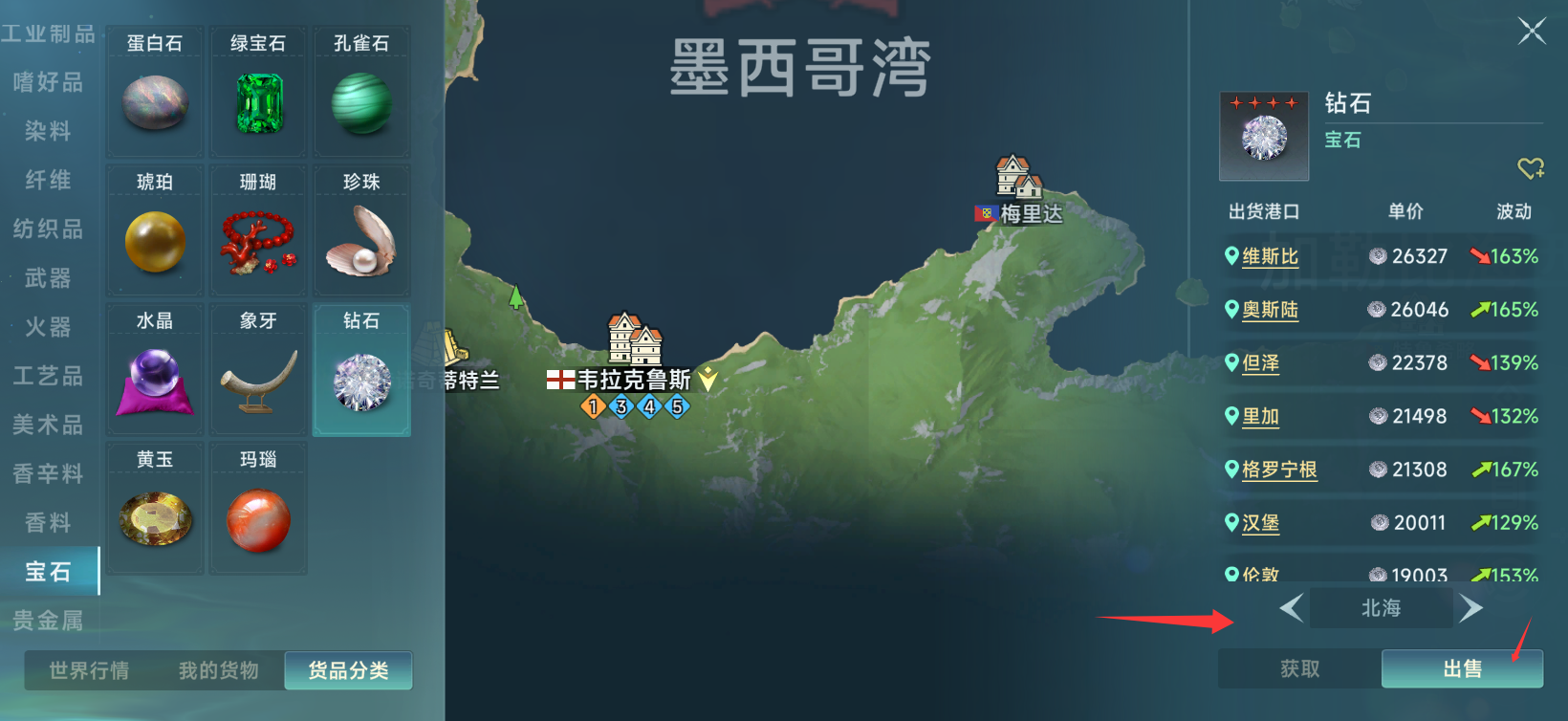 《大航海时代传说》职业技能书分配与货物销售指南-景澄手游网