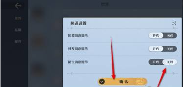 《航海王壮志雄心》陌生消息提示关闭全攻略-景澄手游网