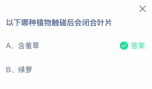 支付宝蚂蚁庄园2025年8月27日题目解析-景澄手游网