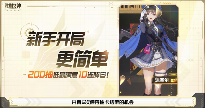胜利女神新手避坑指南！五主力优先培养速通-景澄手游网