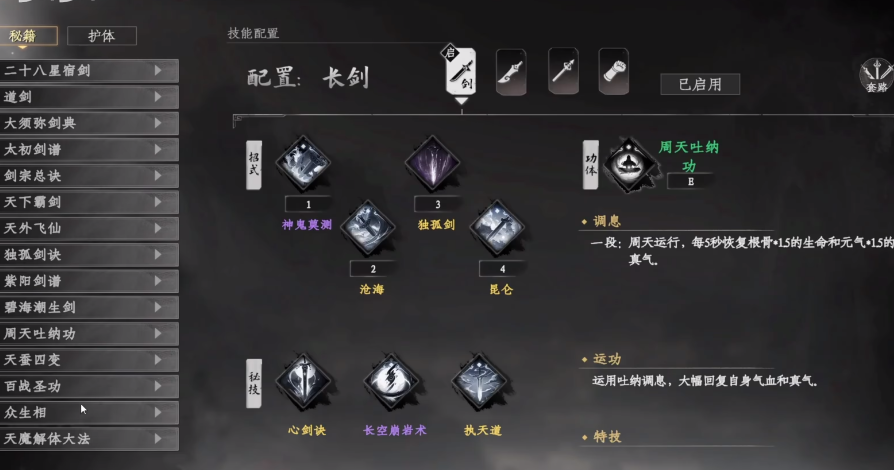 《下一站江湖2》阳属性提升方法全解析-景澄手游网