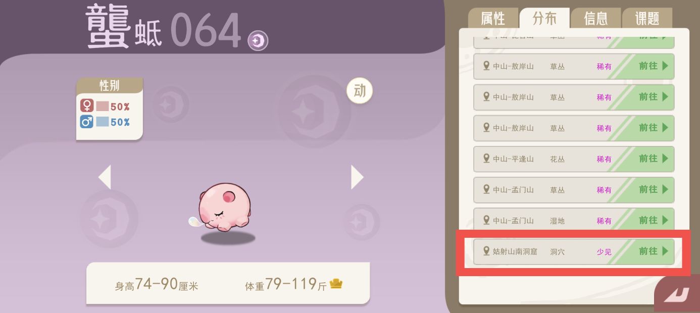 探索《山海进化录》中的灵兽「水玉鱼」-景澄手游网
