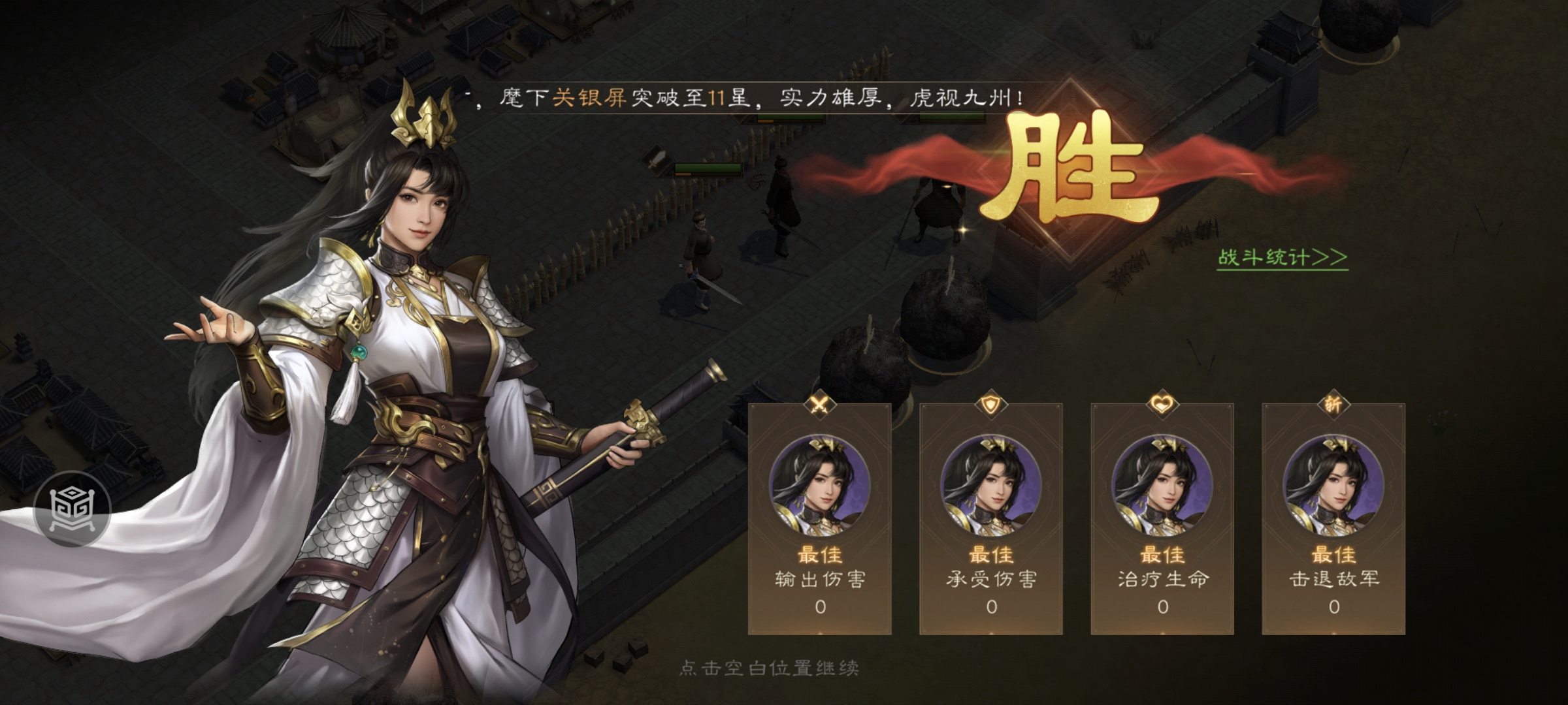 新三国志曹操传 | 修缮城墙事件通关指南-景澄手游网
