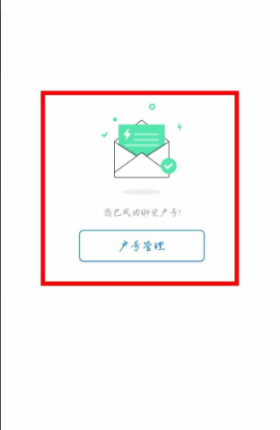 网上国网添加新电户号操作指南-景澄手游网