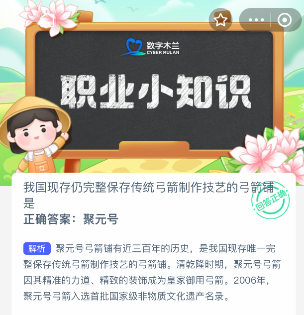 8月21日蚂蚁新村答案揭晓-景澄手游网