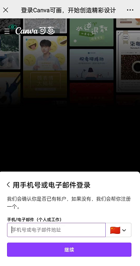 Canva可画多人协作全流程指南-景澄手游网