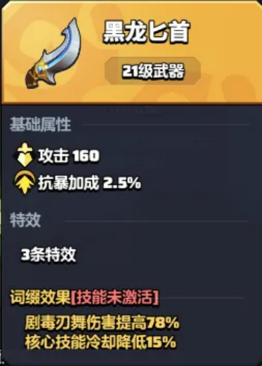 勇者联盟天赋技能加点进阶指南：从核心技能到装备搭配-景澄手游网