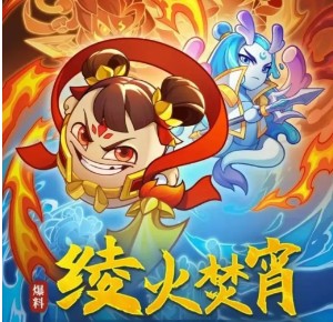 保卫向日葵：水火SP哪吒敖丙实战测评，双C位真的香吗？-景澄手游网