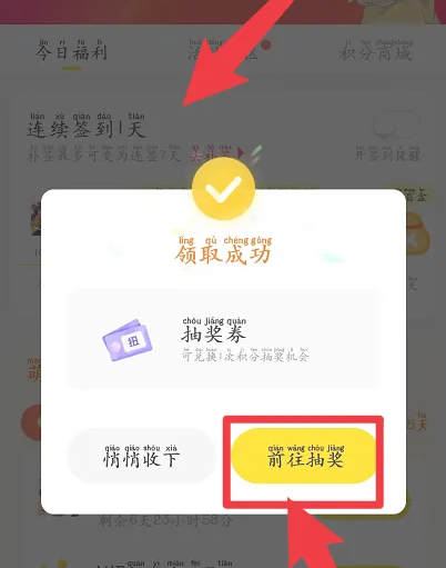 快看漫画签到方法全攻略-景澄手游网