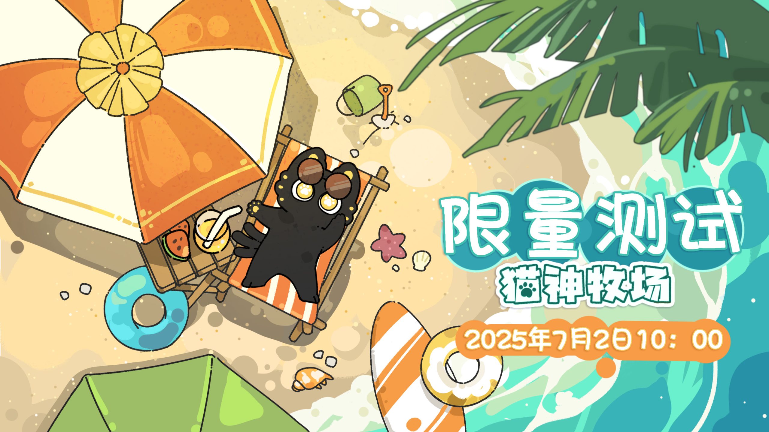 猫神牧场无尽冲分攻略-景澄手游网