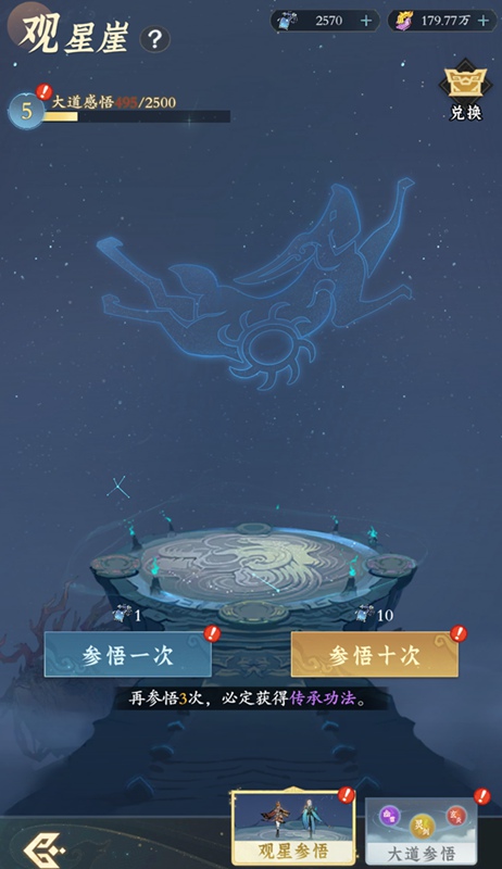 问剑长生心法获取指南-景澄手游网