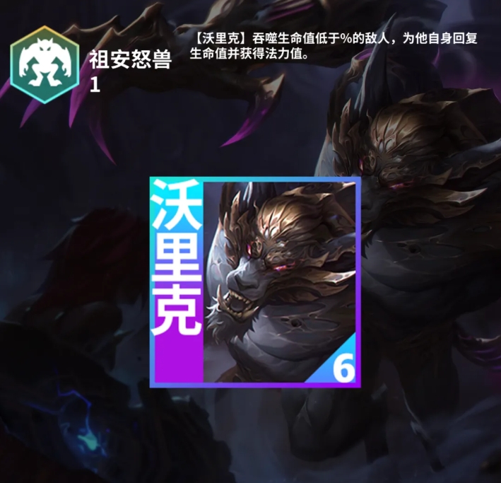 金铲铲之战S13六费卡沃里克技能与专属羁绊详解-景澄手游网