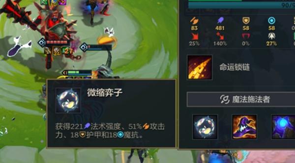 金铲铲之战极品法丹攻略：炼制+弈子+实战全解析-景澄手游网