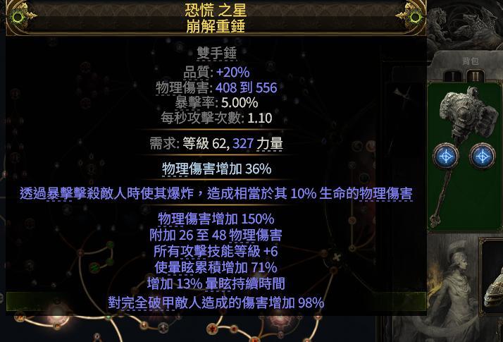 《流放之路降临》炎火脉动战争使者BD指南-景澄手游网