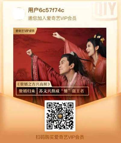 爱奇艺会员低价购买指南-景澄手游网