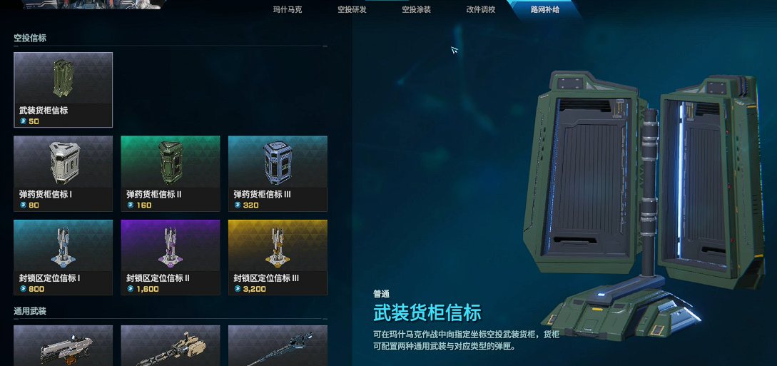 《解限机》玛什马克搬砖玩法指南-景澄手游网
