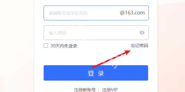 163邮箱密码找回全攻略-景澄手游网