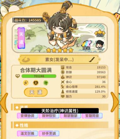 斗破仙境天道弟子获取与培养全解析-景澄手游网