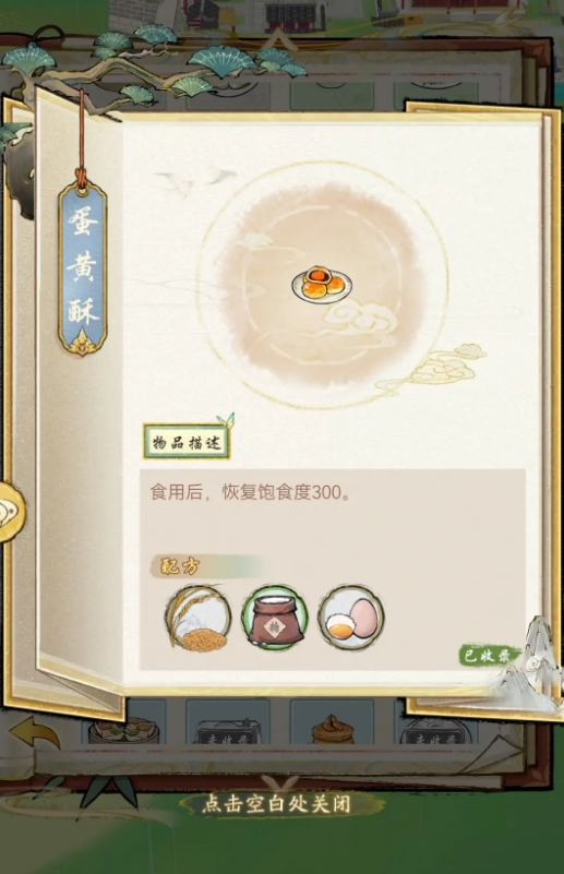 《华夏千秋》烹饪全攻略：解锁美食与NPC好感度的秘密-景澄手游网