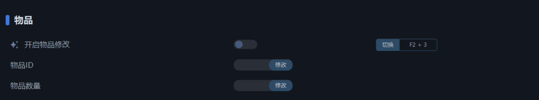 《伊苏X诺曼荣光》一修大师修改器：28项功能，游戏体验更轻松-景澄手游网