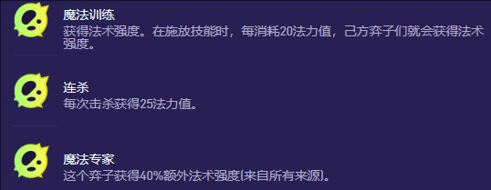 云顶之弈S13赛季蜘蛛异变选择全攻略-景澄手游网
