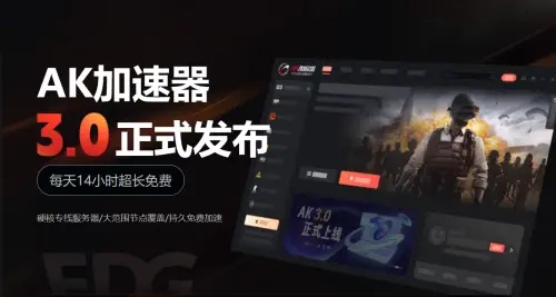 《战地6》第二轮测试与AK加速器指南-景澄手游网