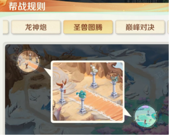 灵兽大冒险帮派竞赛规则详解-景澄手游网