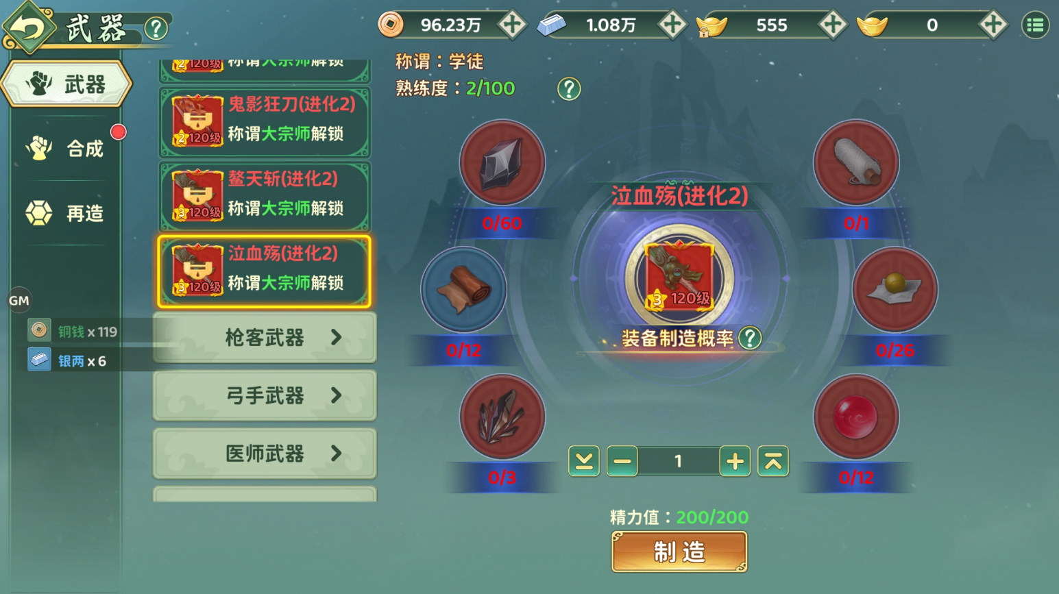 《热血江湖：归来》专属神兵获取全攻略-景澄手游网