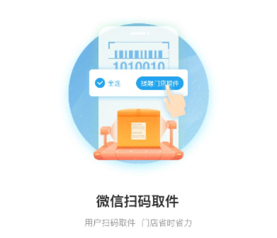 兔喜生活快递柜收费标准：扫码取件，费用分时段计算-景澄手游网