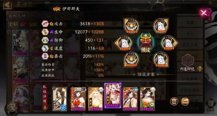 阴阳师蚀樱之羽副本阵容搭配全攻略-景澄手游网