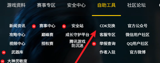 《和平精英》PC端官网入口及下载指南-景澄手游网