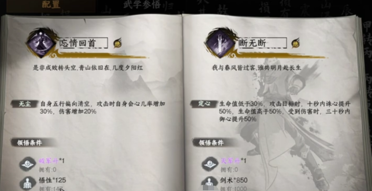 下一站江湖2太乙分光剑获取全攻略：地阶神功的解锁路径-景澄手游网