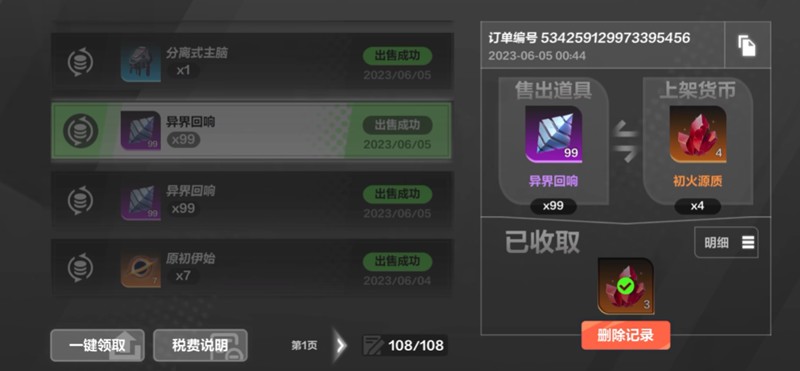 《火炬之光：无限》K7刷火：高效获取初火微尘的完整方案-景澄手游网