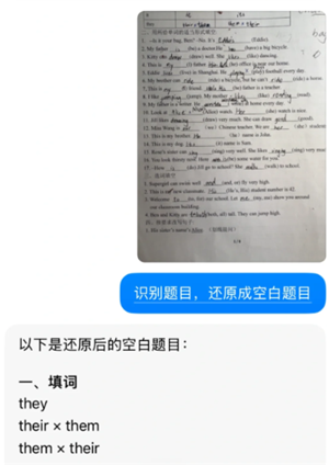 豆包爱学：一键还原空白试卷的操作指南-景澄手游网
