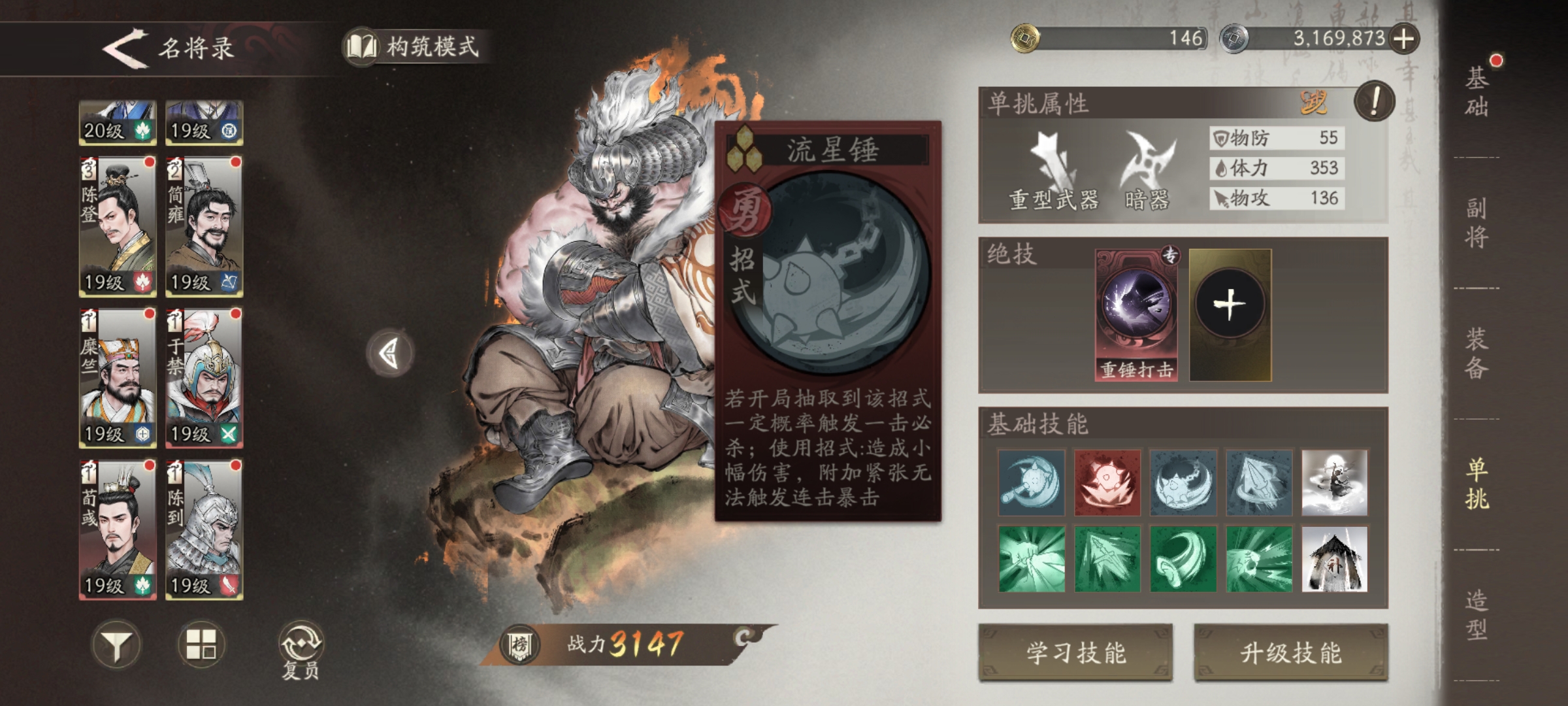 三国望神州许褚技能打法全攻略：钝器流核心技巧+单挑模式解析-景澄手游网