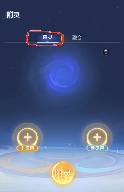 灵兽大冒险合宠攻略指南-景澄手游网