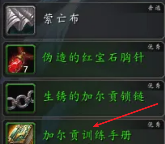 魔兽世界加尔贡训练手册获取全攻略：坐标定位+击败策略详解-景澄手游网